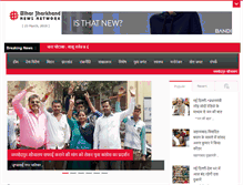 Tablet Screenshot of biharjharkhandnewsnetwork.com